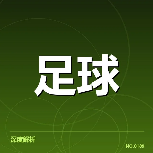 澳大利亚男足伤病名单:阵容调动存哪些隐忧