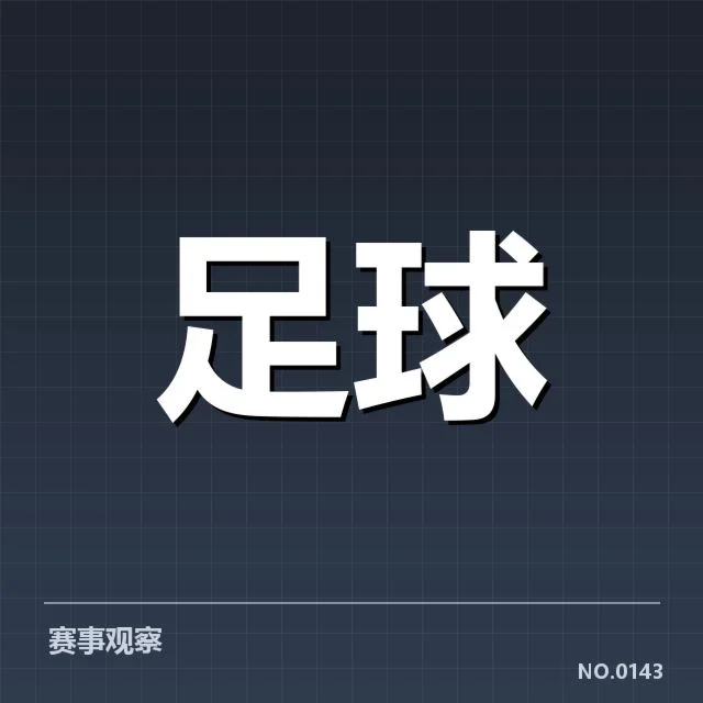 已确认的伤员名单及赛事安排细节