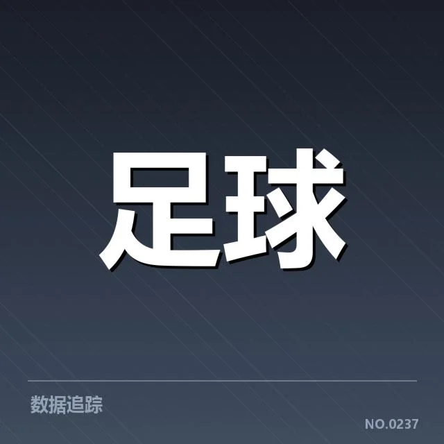 已公布的具体球队名单与赛程安排